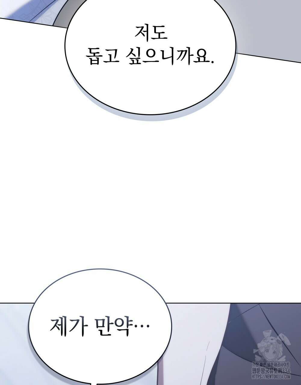 약속을 한 건 내가 아니야 4화 132