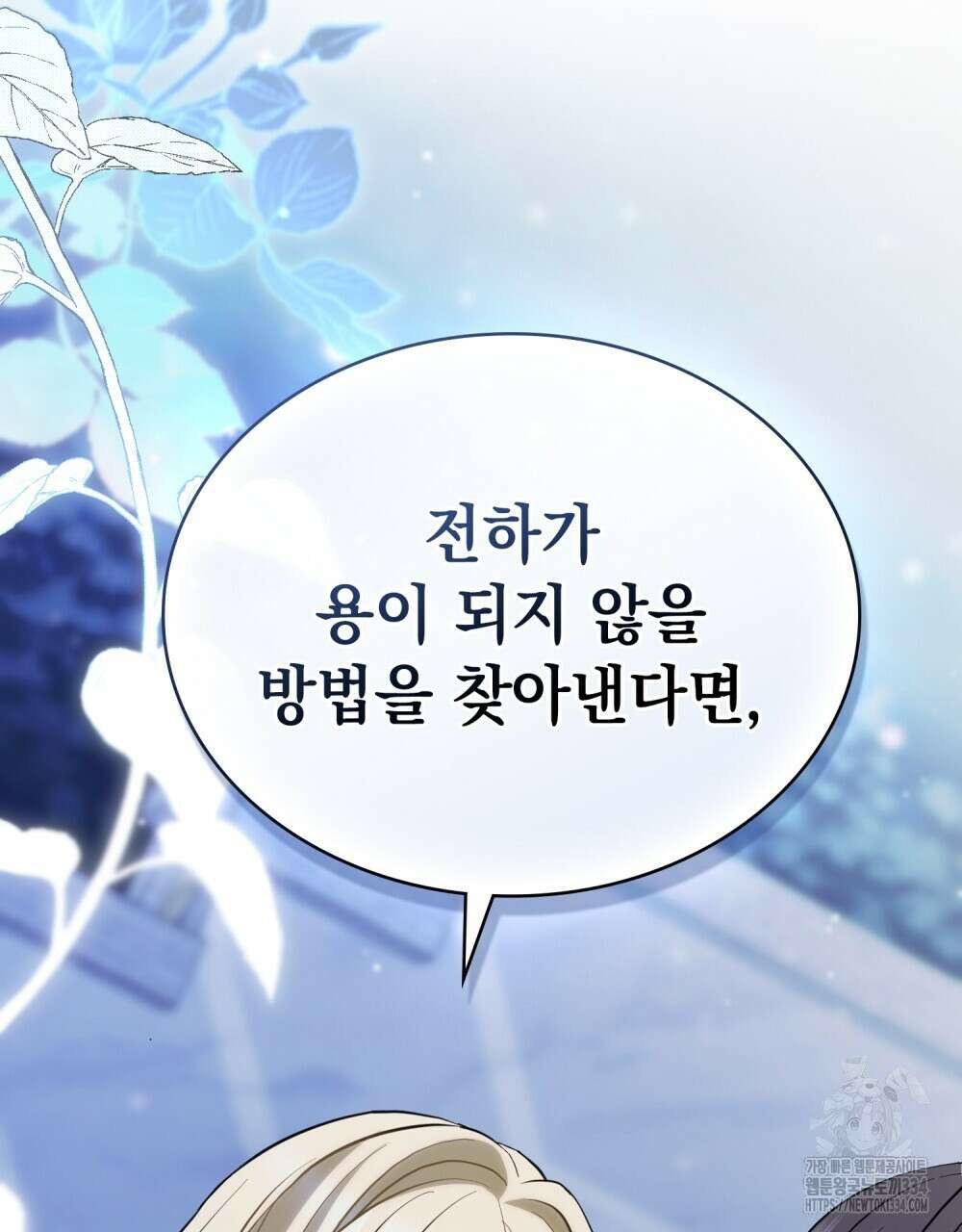 약속을 한 건 내가 아니야 4화 134