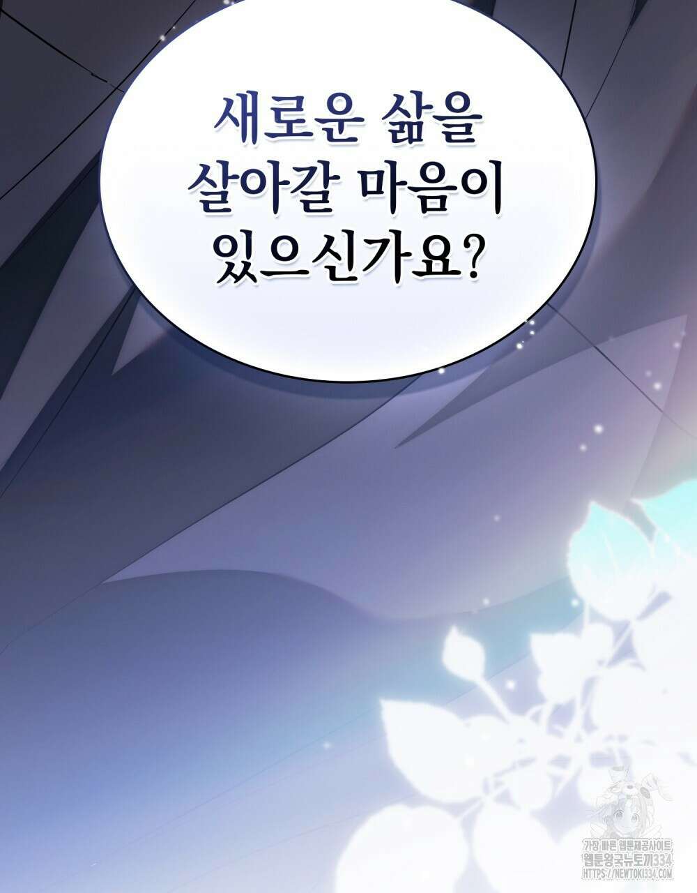 약속을 한 건 내가 아니야 4화 136