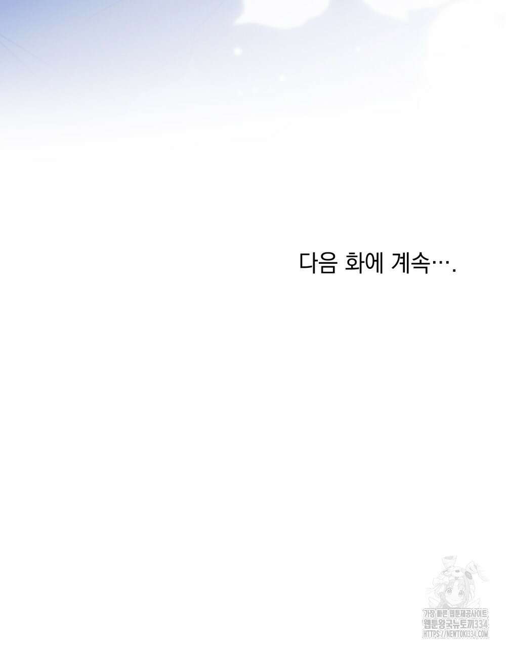 약속을 한 건 내가 아니야 4화 137