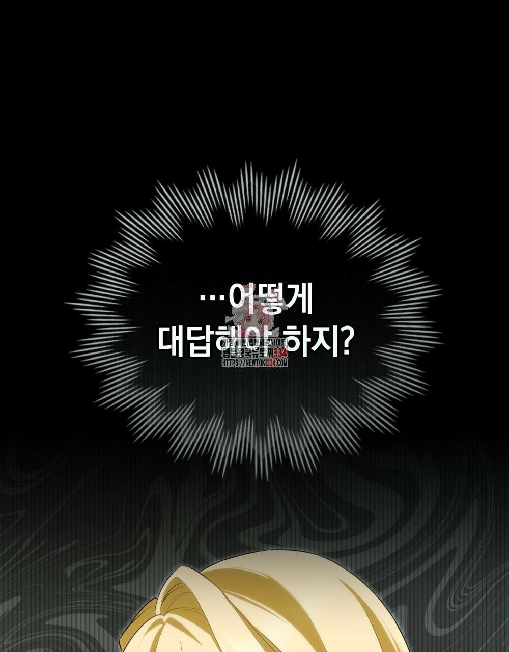 약속을 한 건 내가 아니야 9화 1