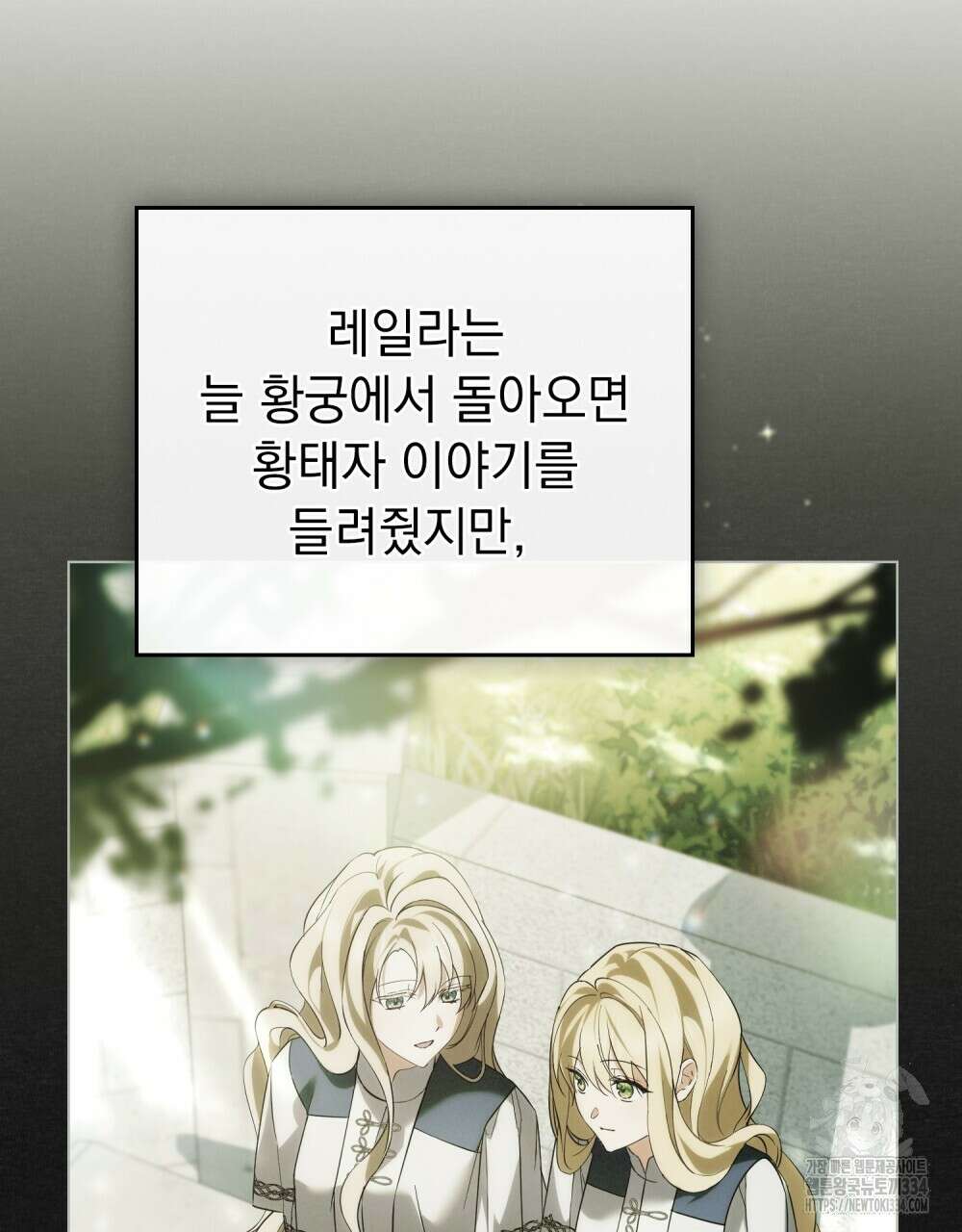 약속을 한 건 내가 아니야 9화 3
