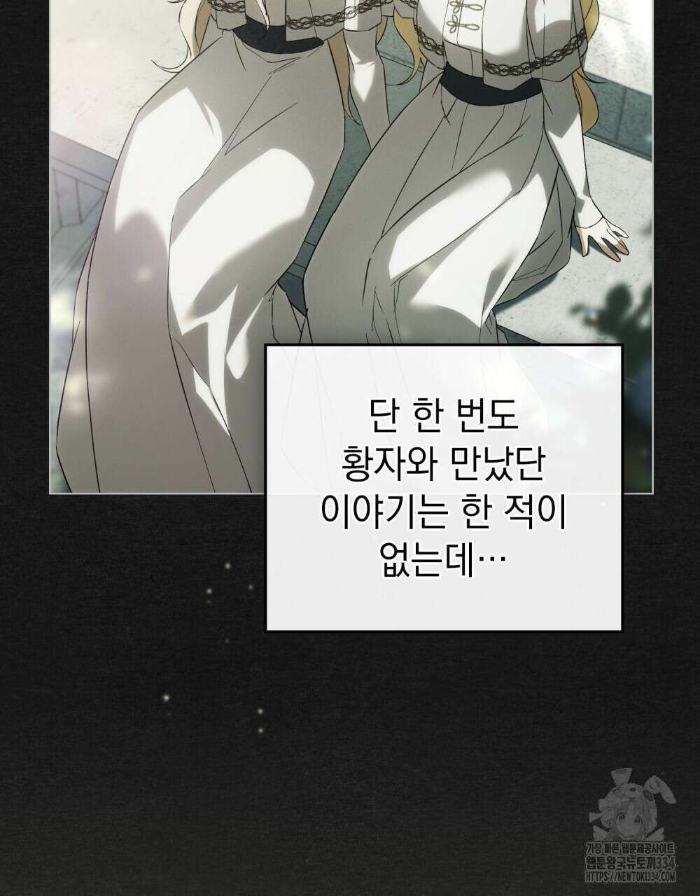 약속을 한 건 내가 아니야 9화 4