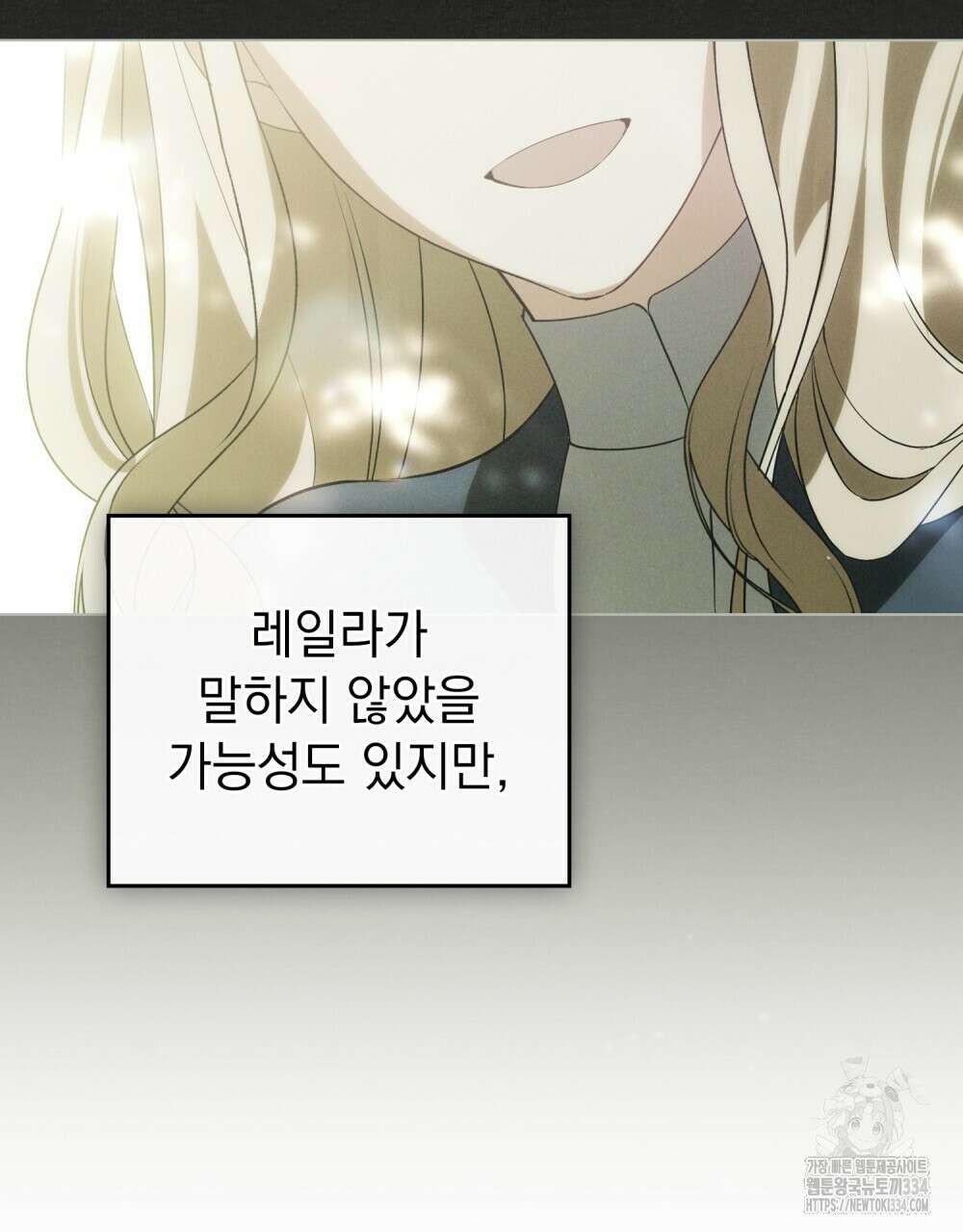 약속을 한 건 내가 아니야 9화 5