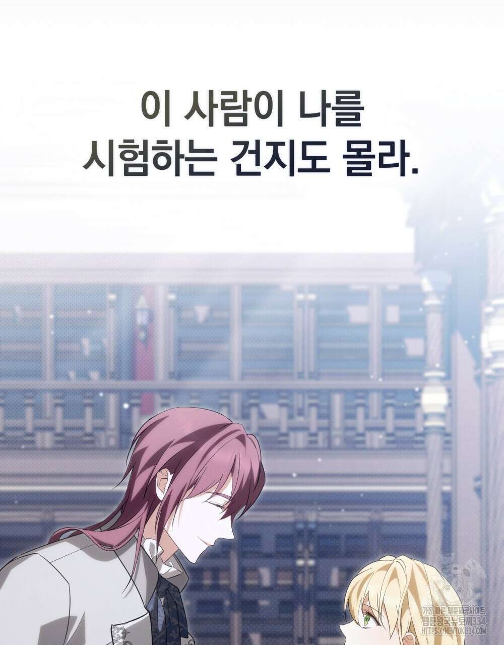 약속을 한 건 내가 아니야 9화 6