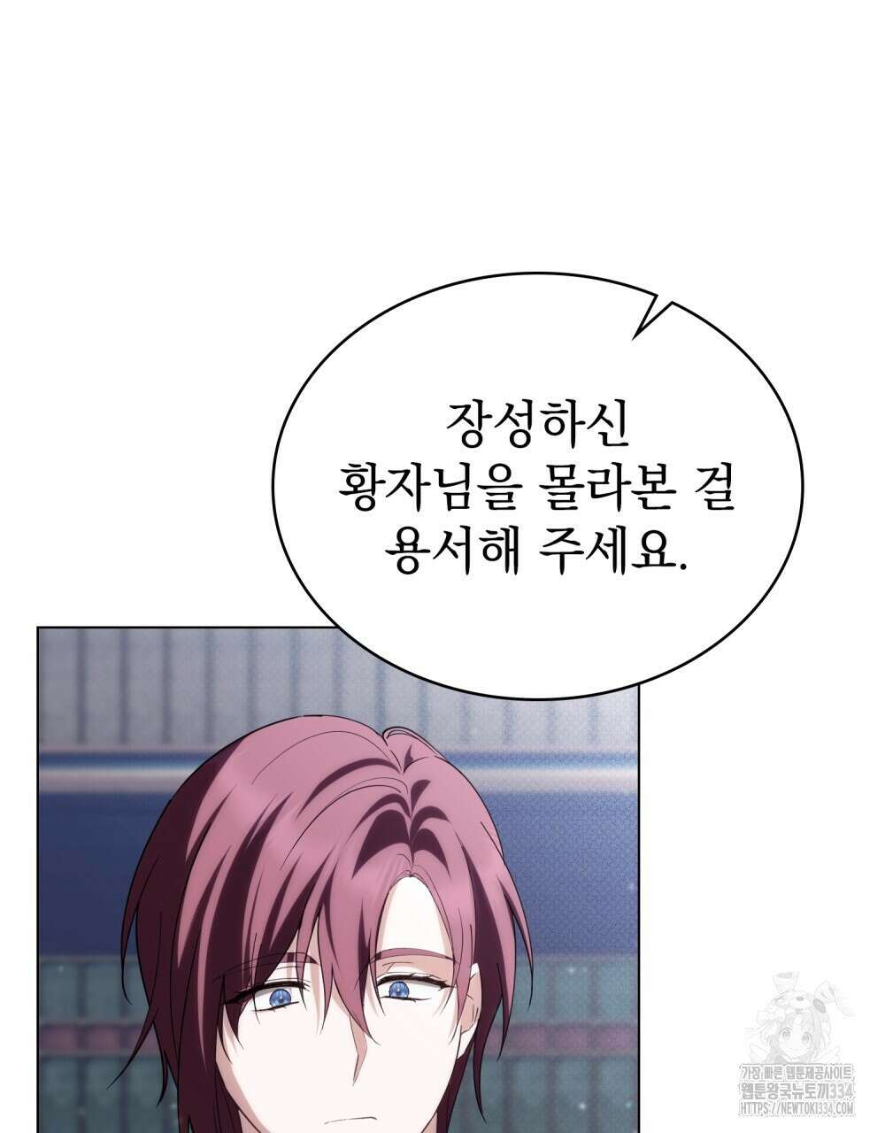 약속을 한 건 내가 아니야 9화 11