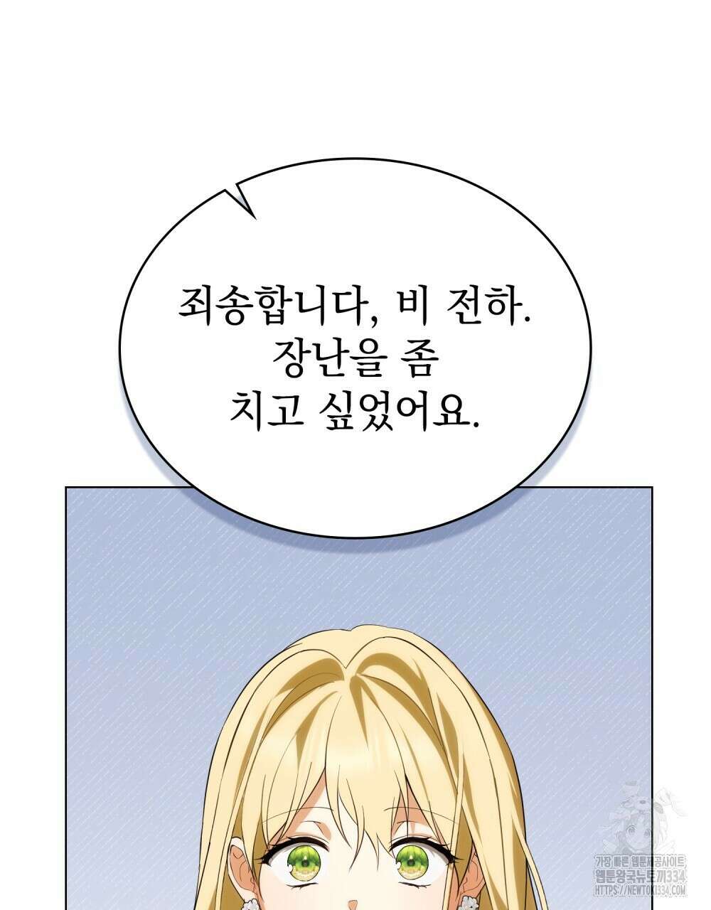 약속을 한 건 내가 아니야 9화 16