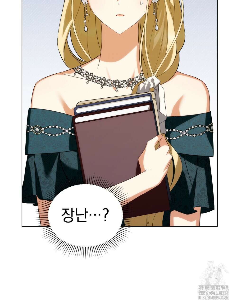 약속을 한 건 내가 아니야 9화 17