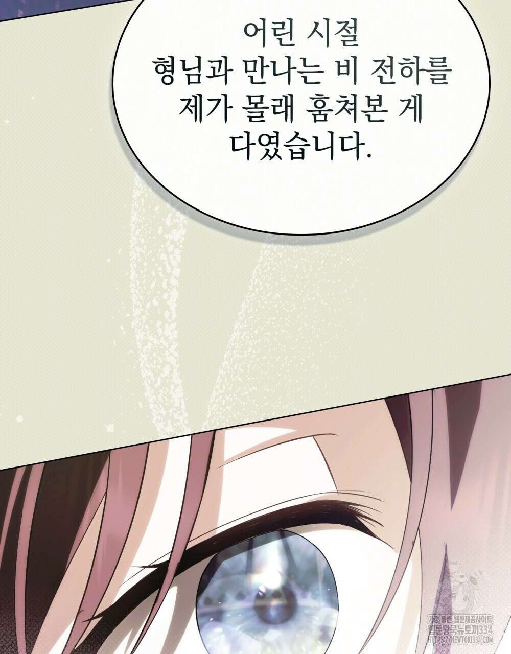 약속을 한 건 내가 아니야 9화 20