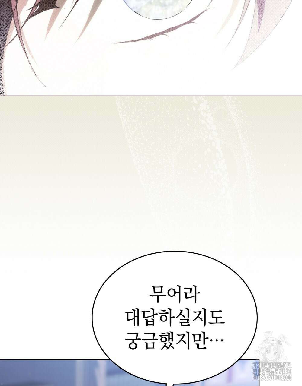 약속을 한 건 내가 아니야 9화 21