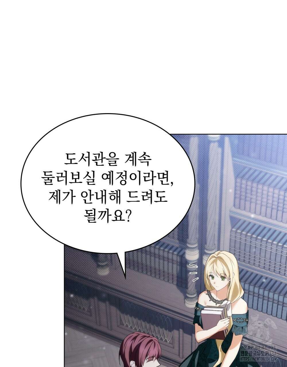 약속을 한 건 내가 아니야 9화 25