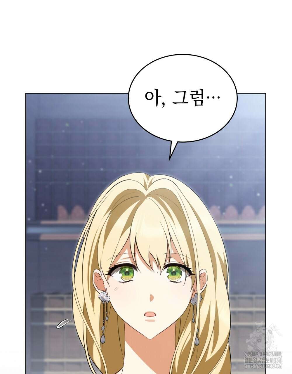 약속을 한 건 내가 아니야 9화 27
