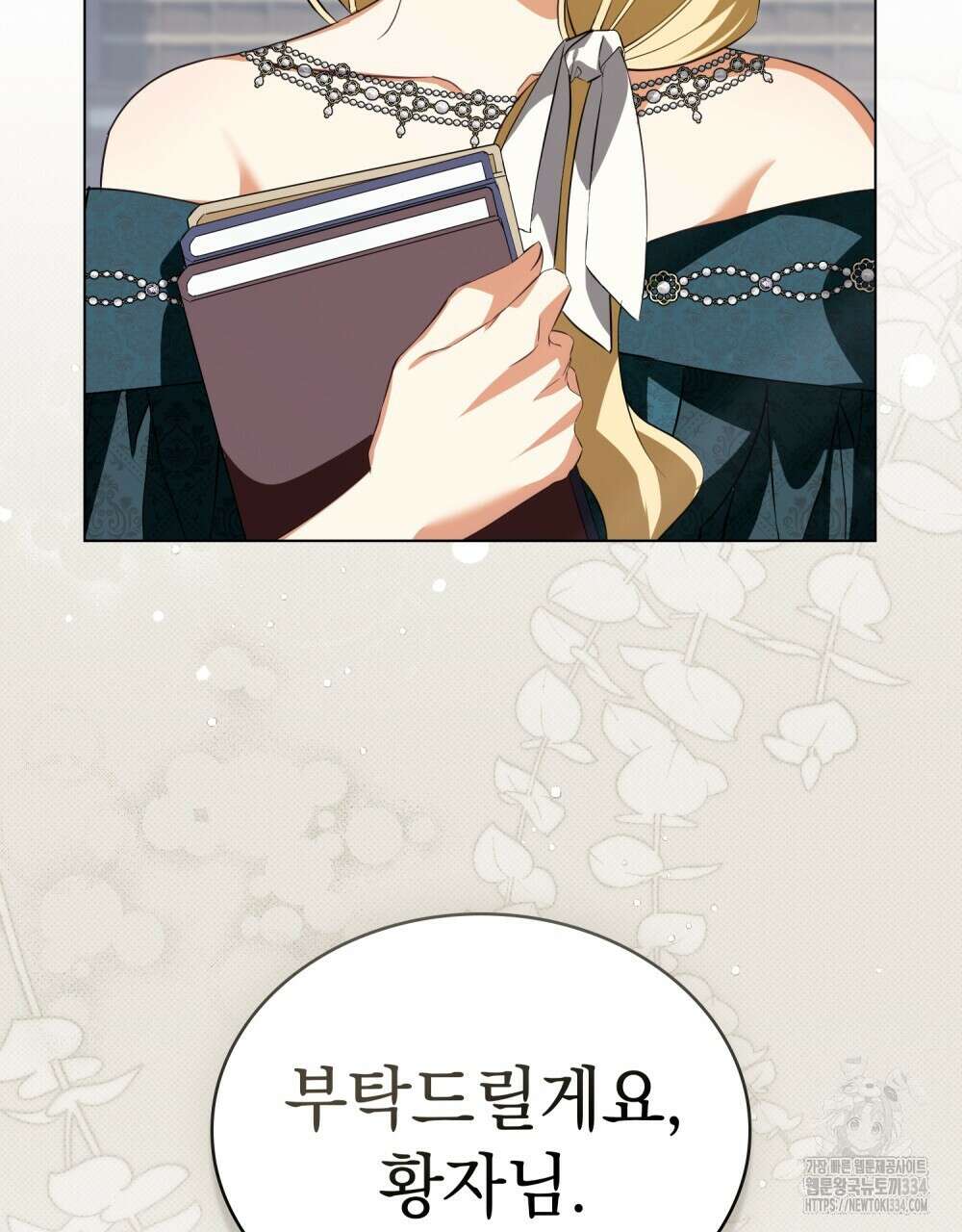 약속을 한 건 내가 아니야 9화 28