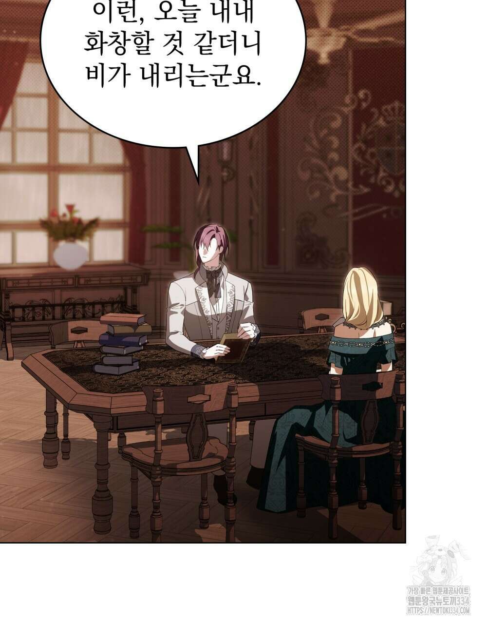 약속을 한 건 내가 아니야 9화 33