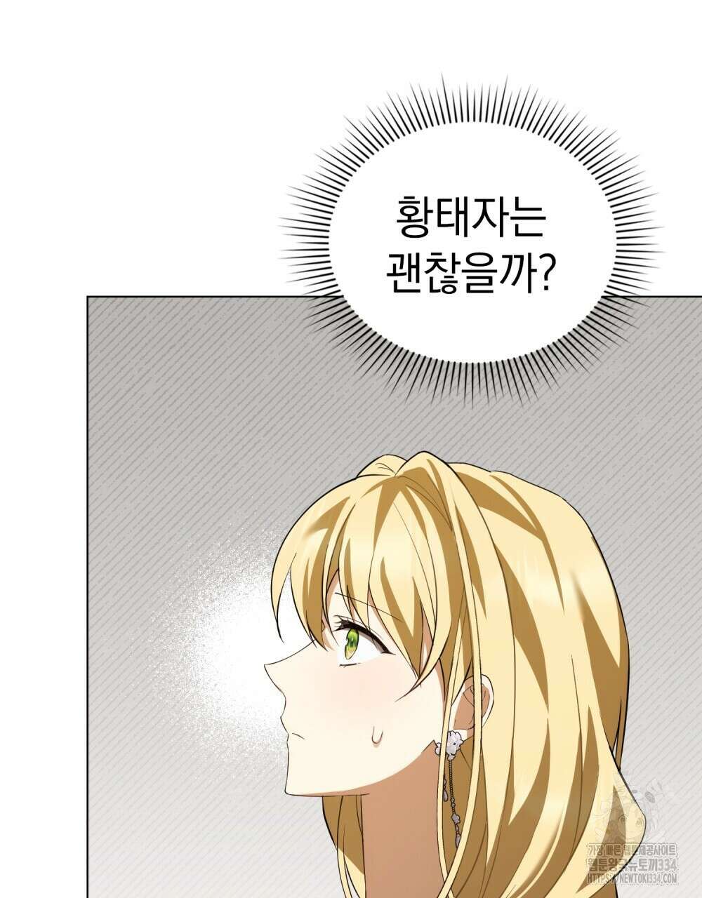 약속을 한 건 내가 아니야 9화 34