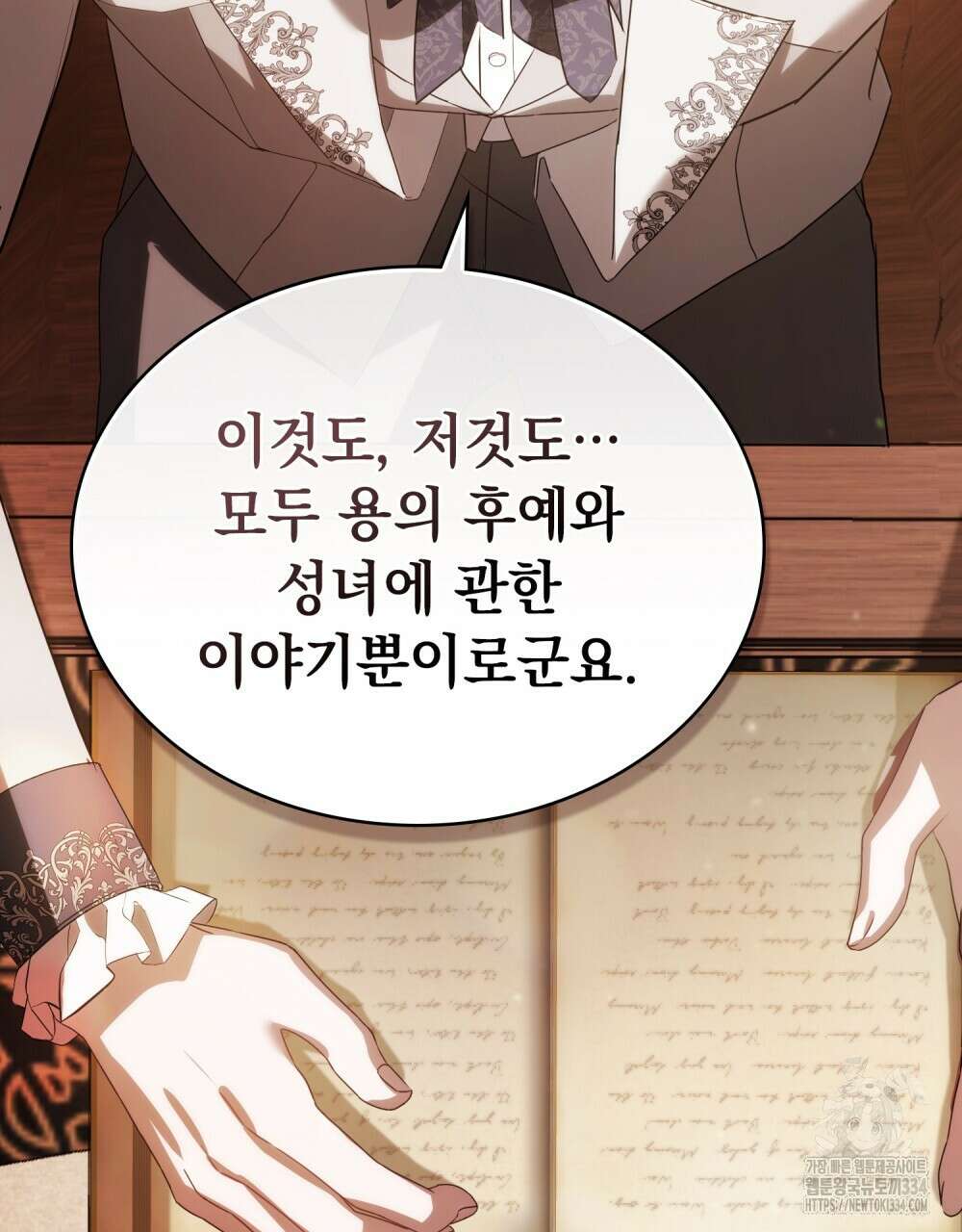 약속을 한 건 내가 아니야 9화 39