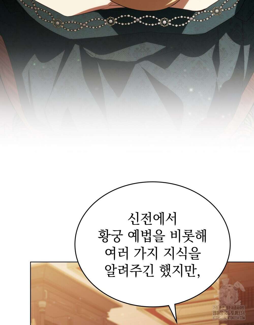 약속을 한 건 내가 아니야 9화 42