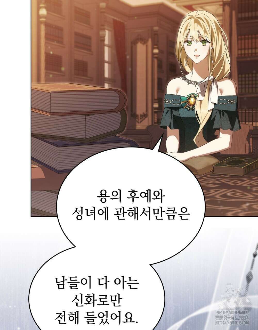약속을 한 건 내가 아니야 9화 43