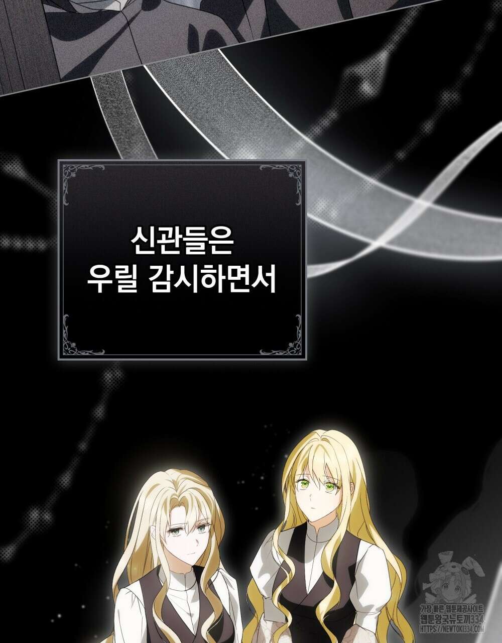 약속을 한 건 내가 아니야 9화 46