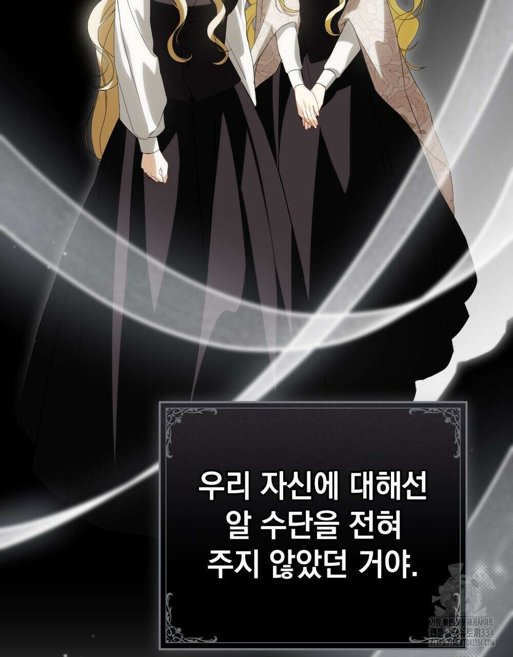 약속을 한 건 내가 아니야 9화 47