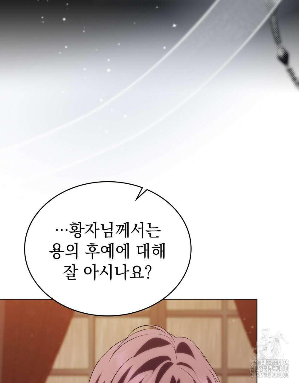 약속을 한 건 내가 아니야 9화 48