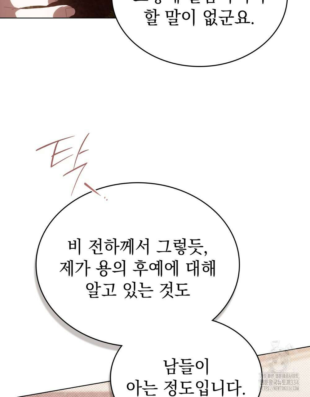 약속을 한 건 내가 아니야 9화 50