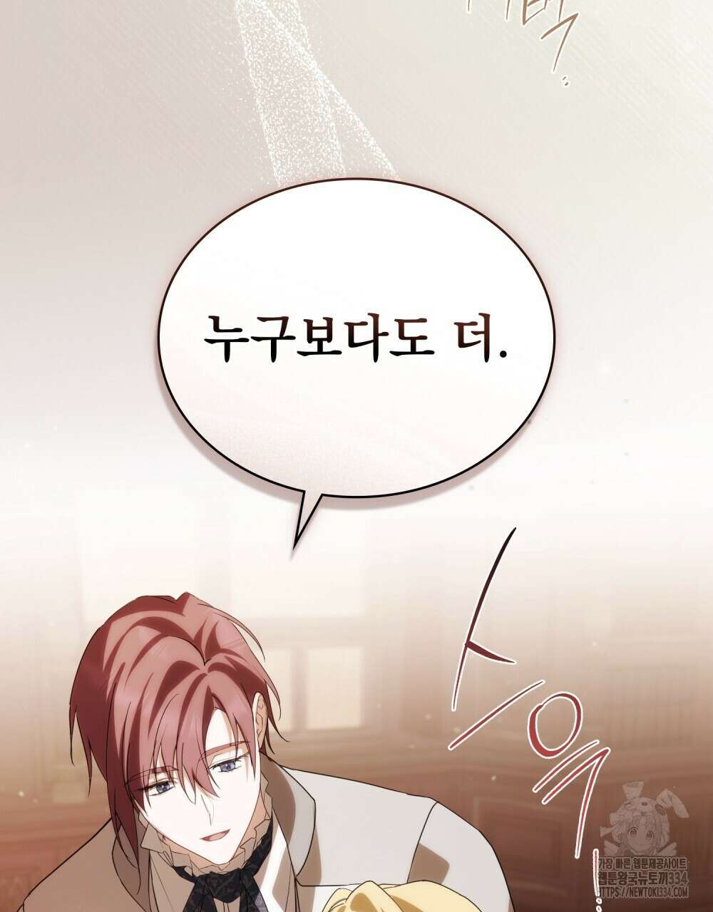 약속을 한 건 내가 아니야 9화 54
