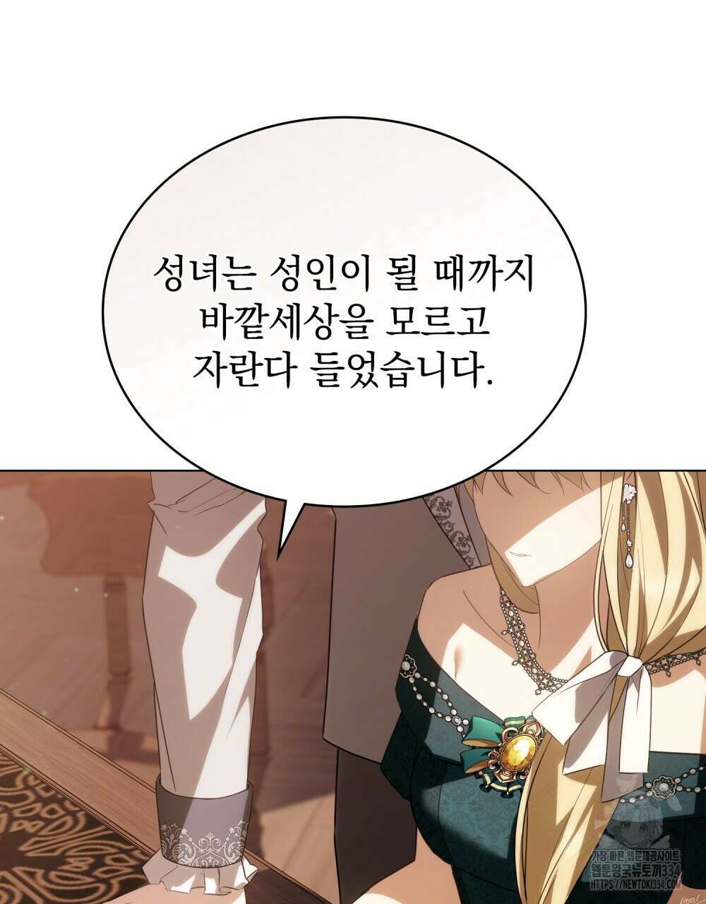 약속을 한 건 내가 아니야 9화 60