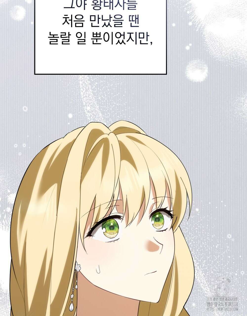 약속을 한 건 내가 아니야 9화 65