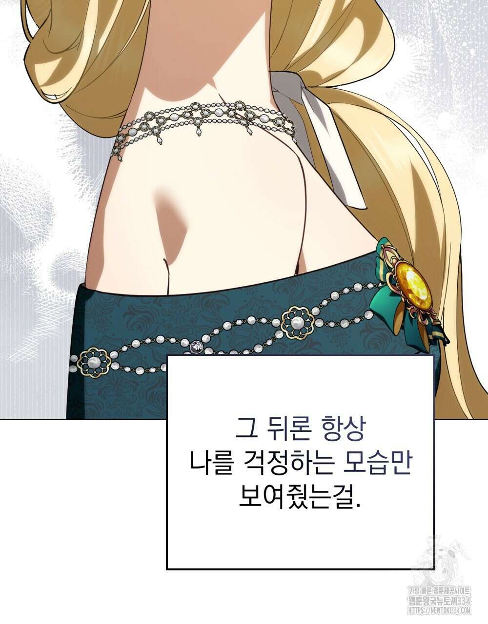 약속을 한 건 내가 아니야 9화 66