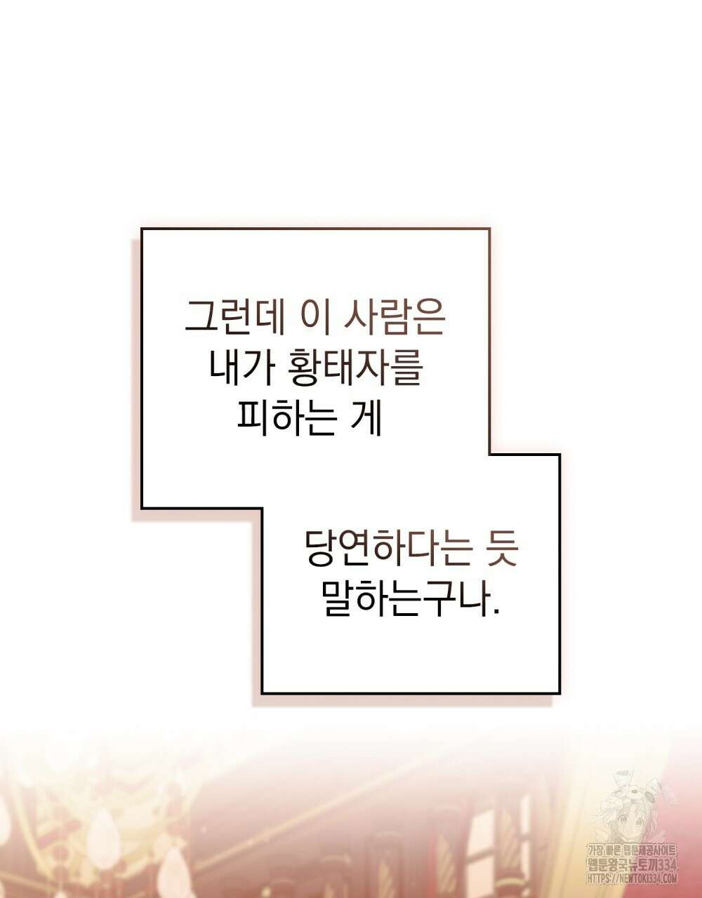 약속을 한 건 내가 아니야 9화 67