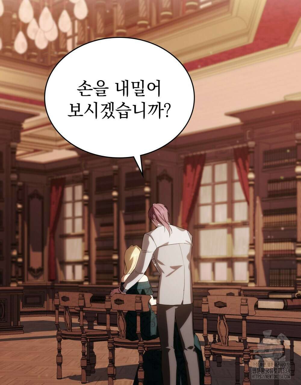 약속을 한 건 내가 아니야 9화 68