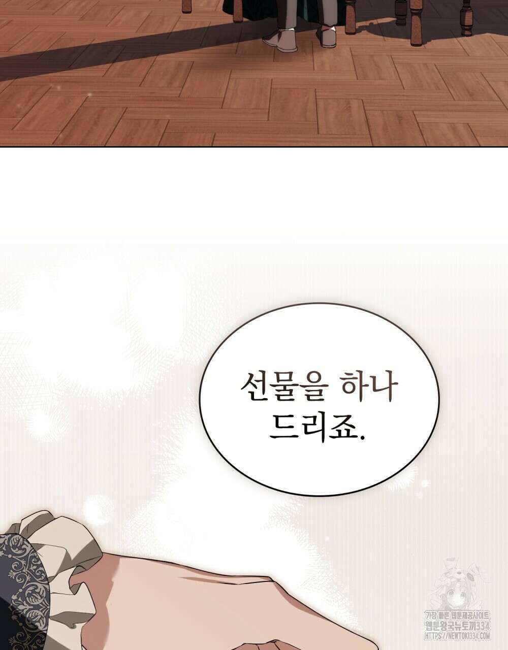 약속을 한 건 내가 아니야 9화 69