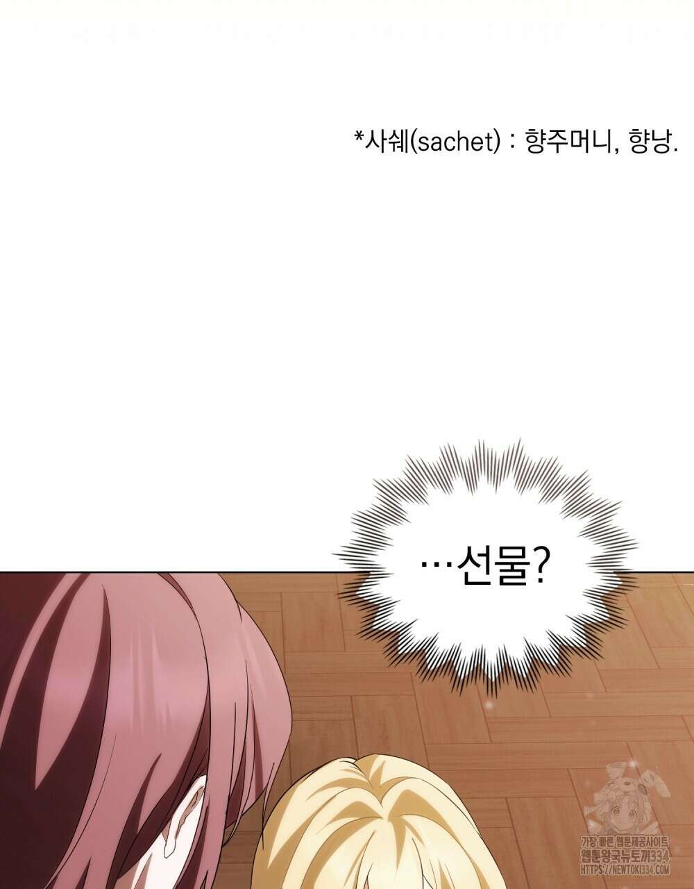 약속을 한 건 내가 아니야 9화 71