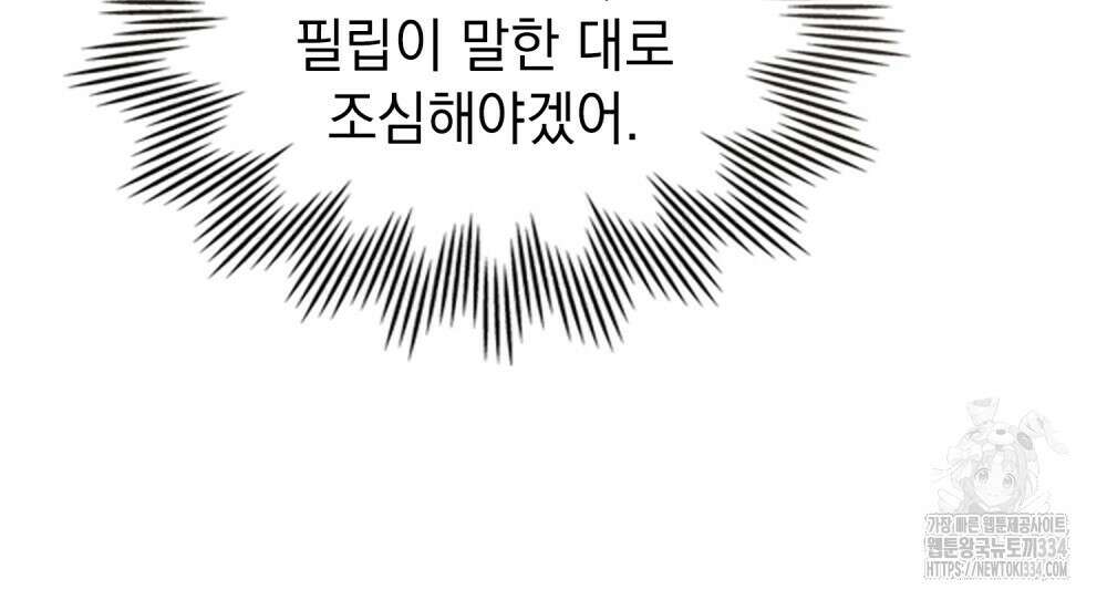약속을 한 건 내가 아니야 9화 73