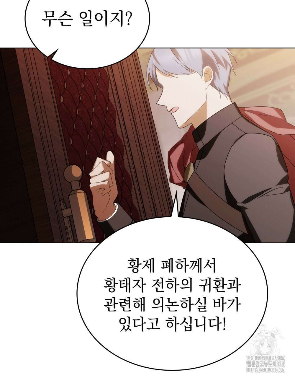 약속을 한 건 내가 아니야 9화 76