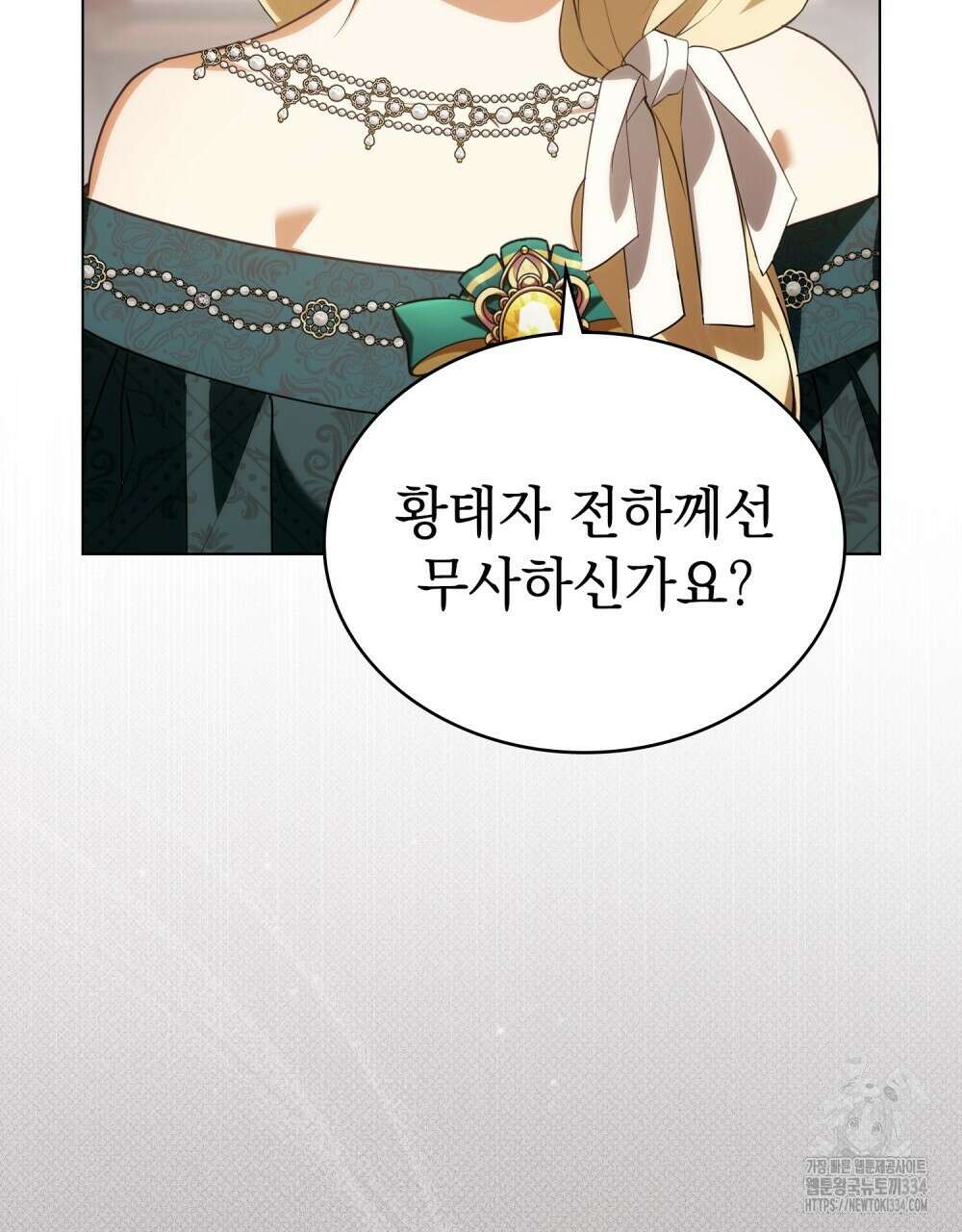 약속을 한 건 내가 아니야 9화 78