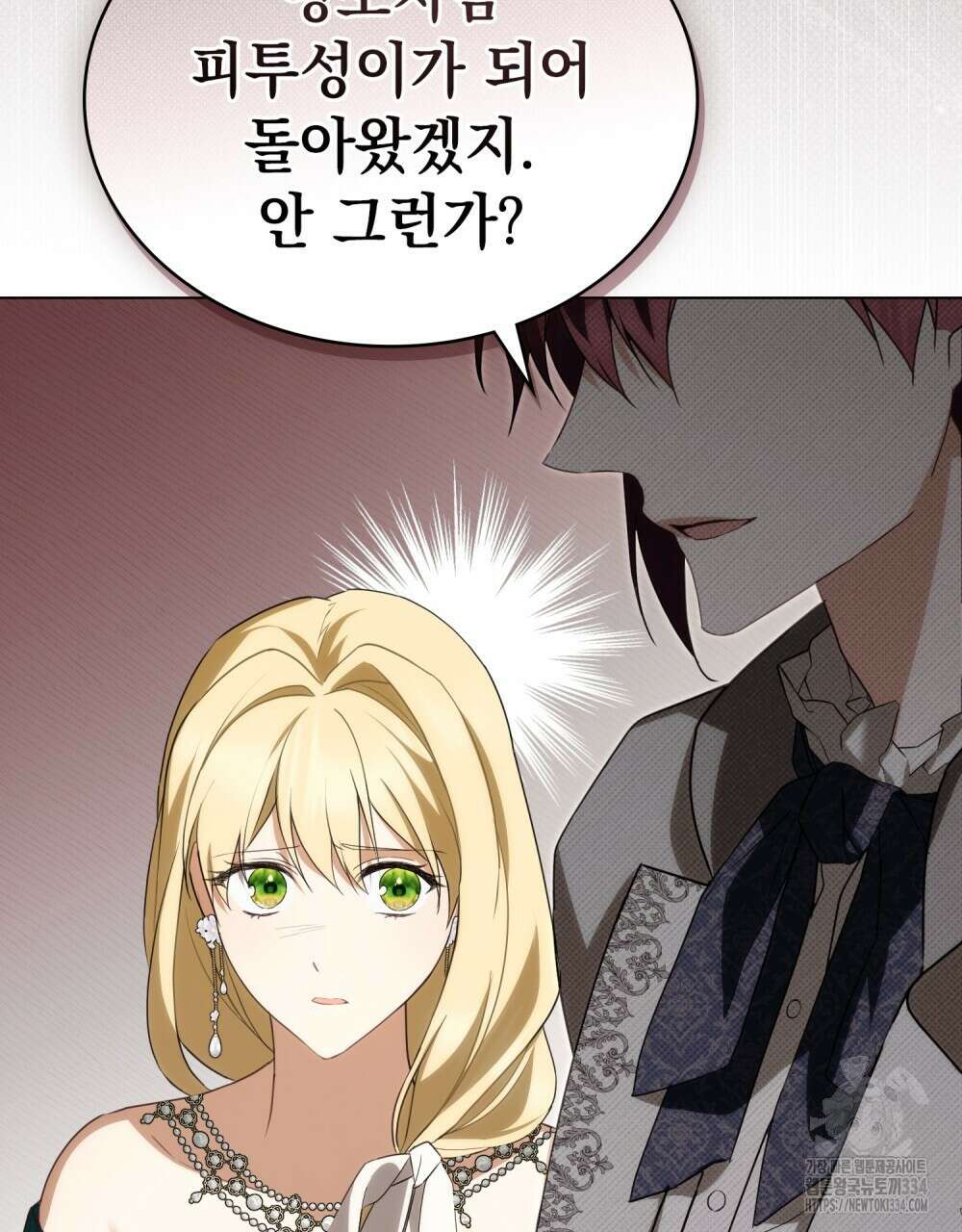 약속을 한 건 내가 아니야 9화 80