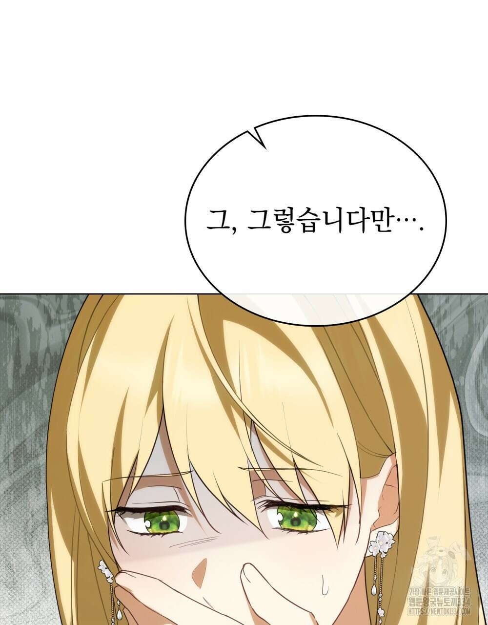 약속을 한 건 내가 아니야 9화 82