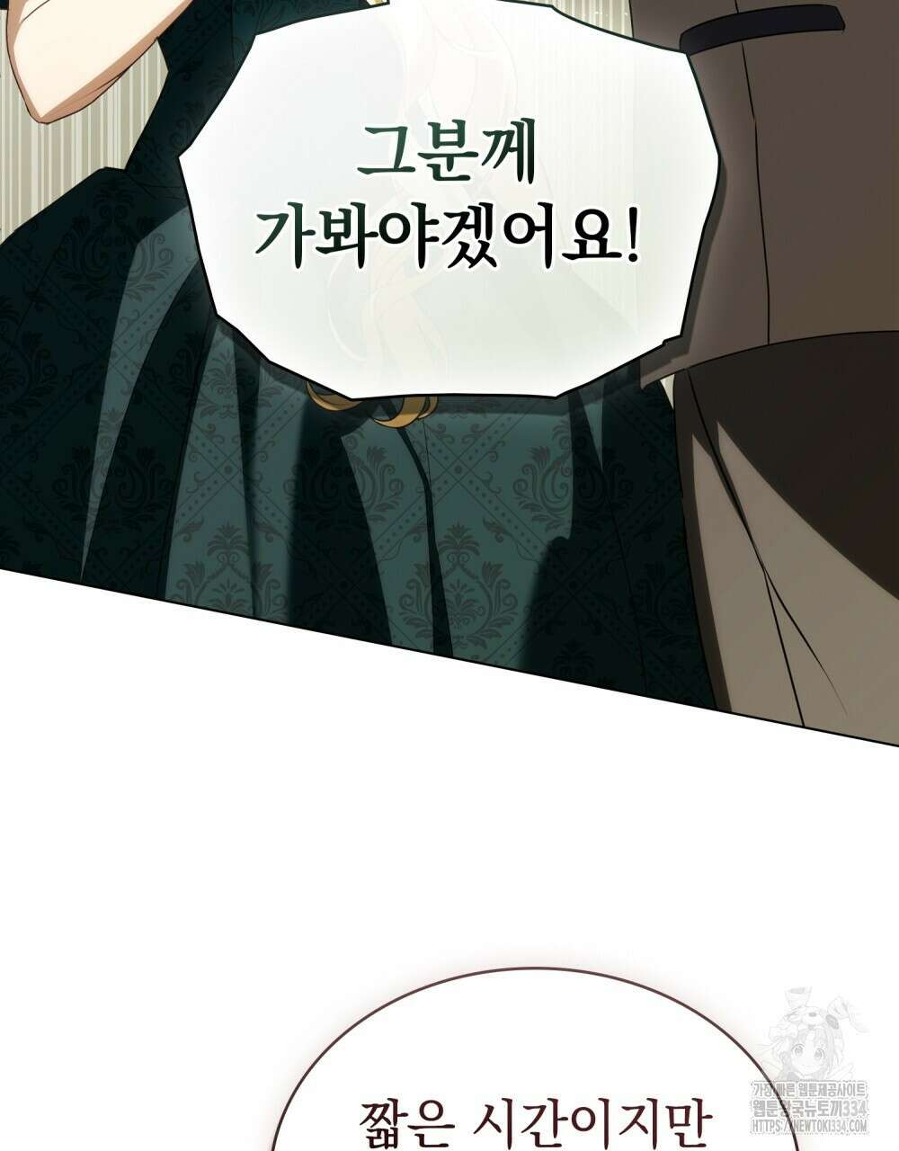 약속을 한 건 내가 아니야 9화 85