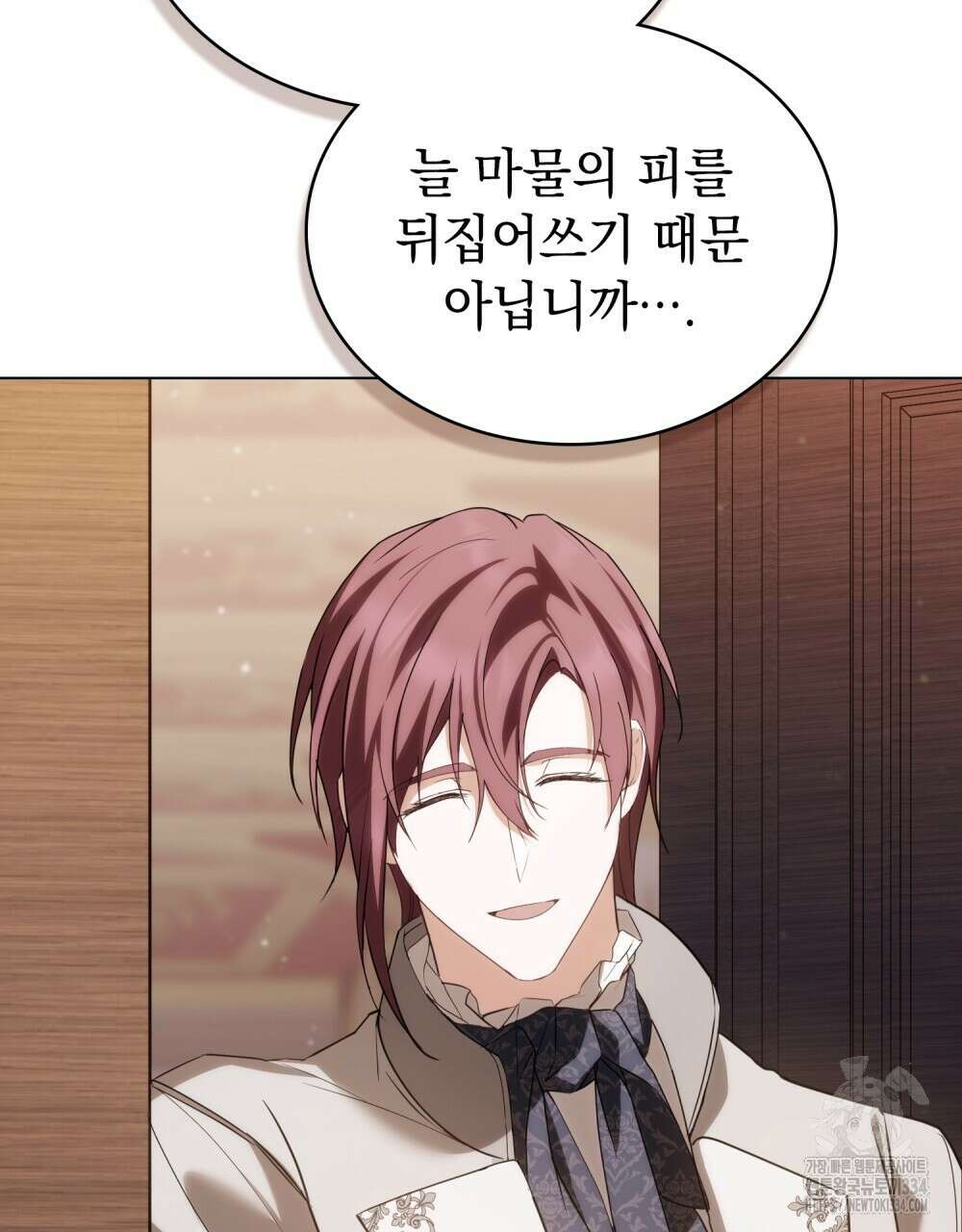 약속을 한 건 내가 아니야 9화 92