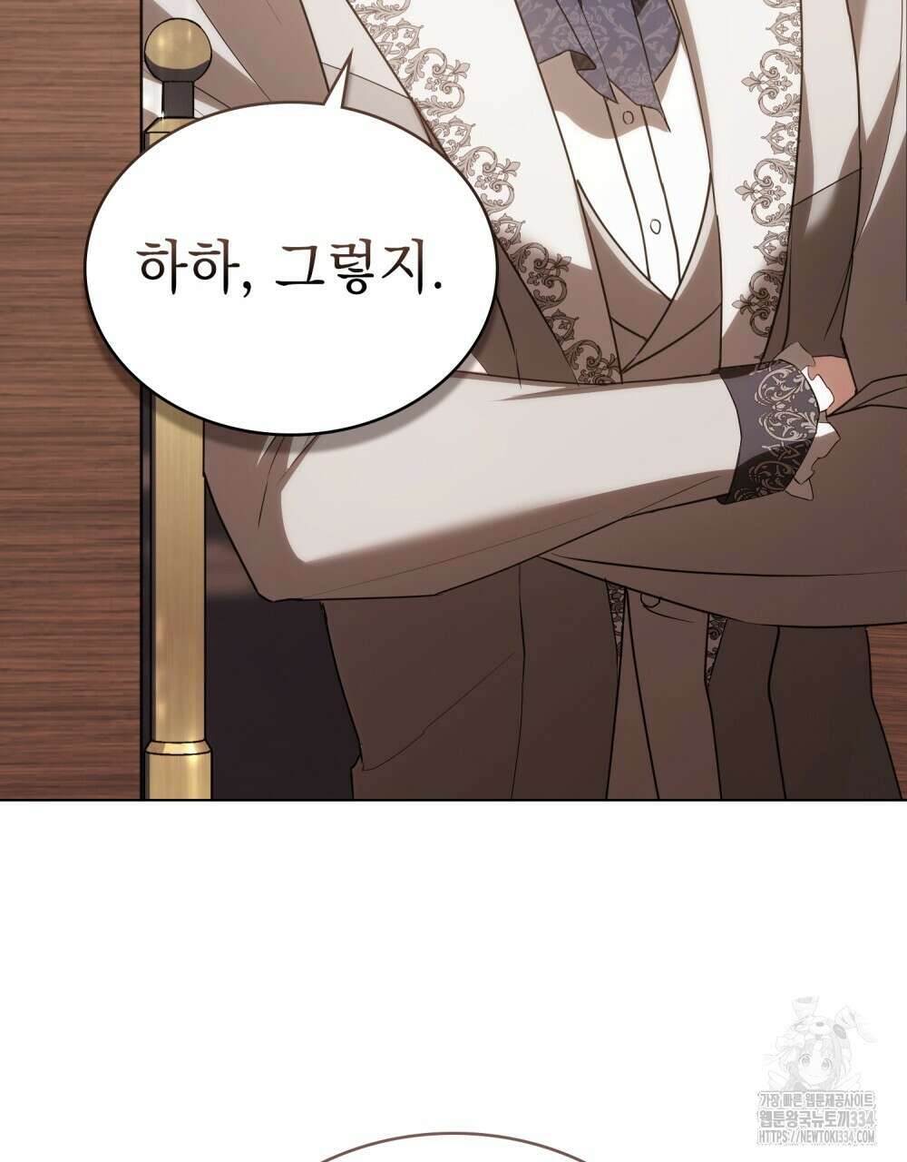 약속을 한 건 내가 아니야 9화 93