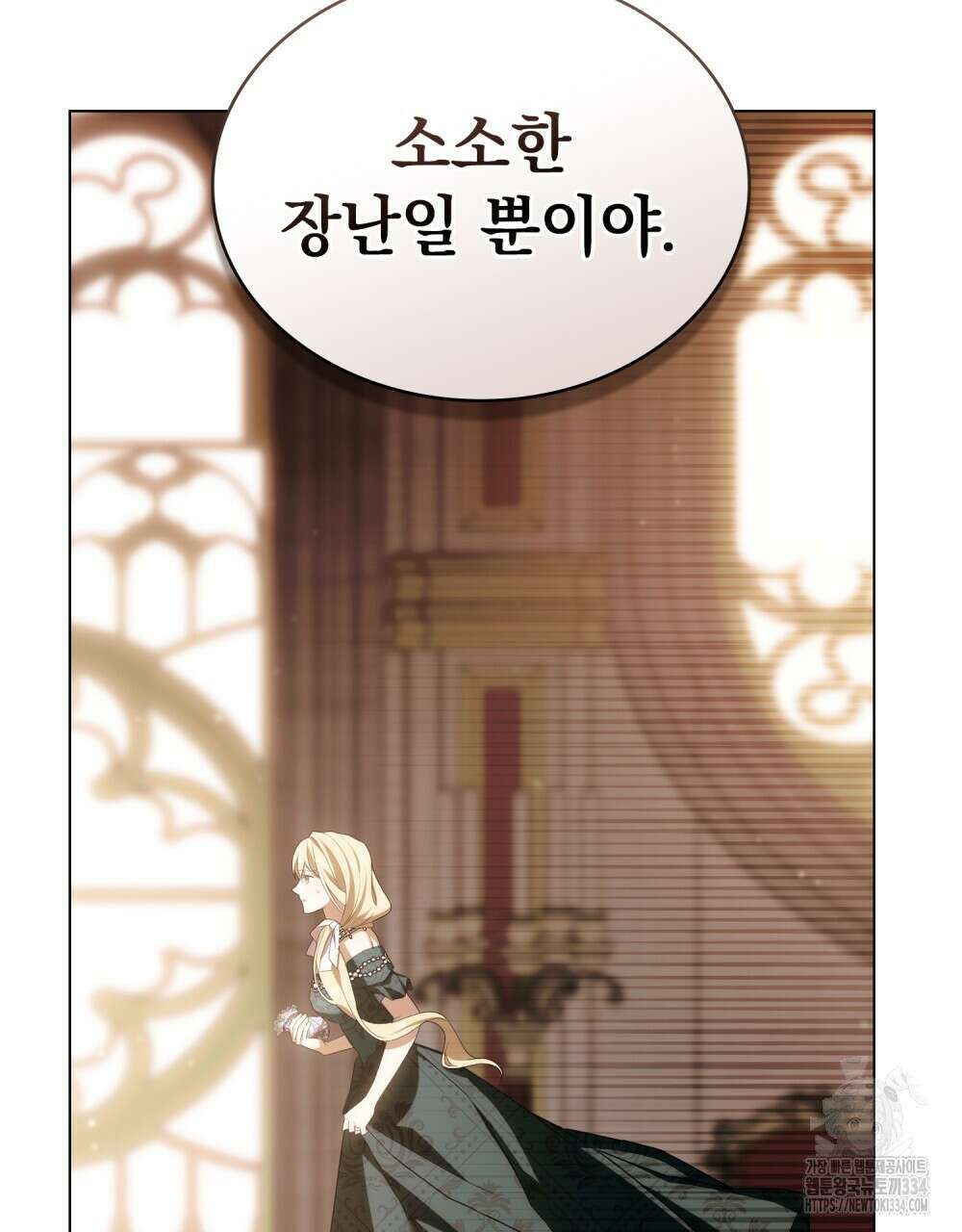 약속을 한 건 내가 아니야 9화 94