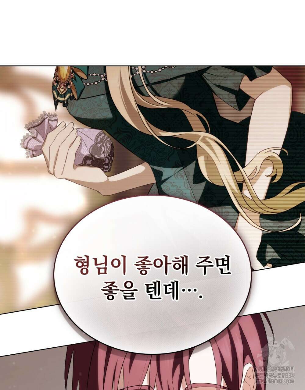 약속을 한 건 내가 아니야 9화 96
