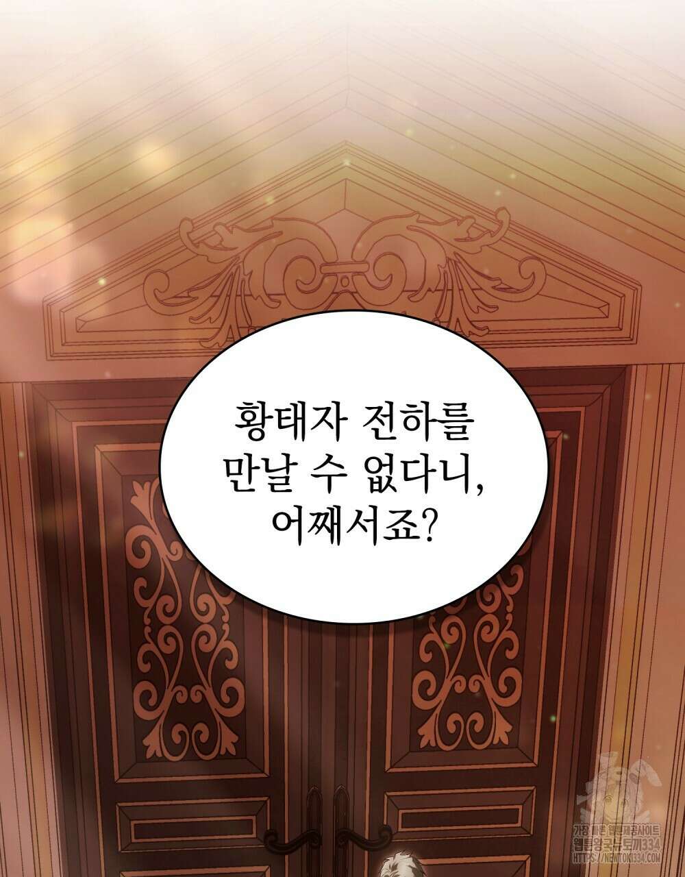 약속을 한 건 내가 아니야 9화 98