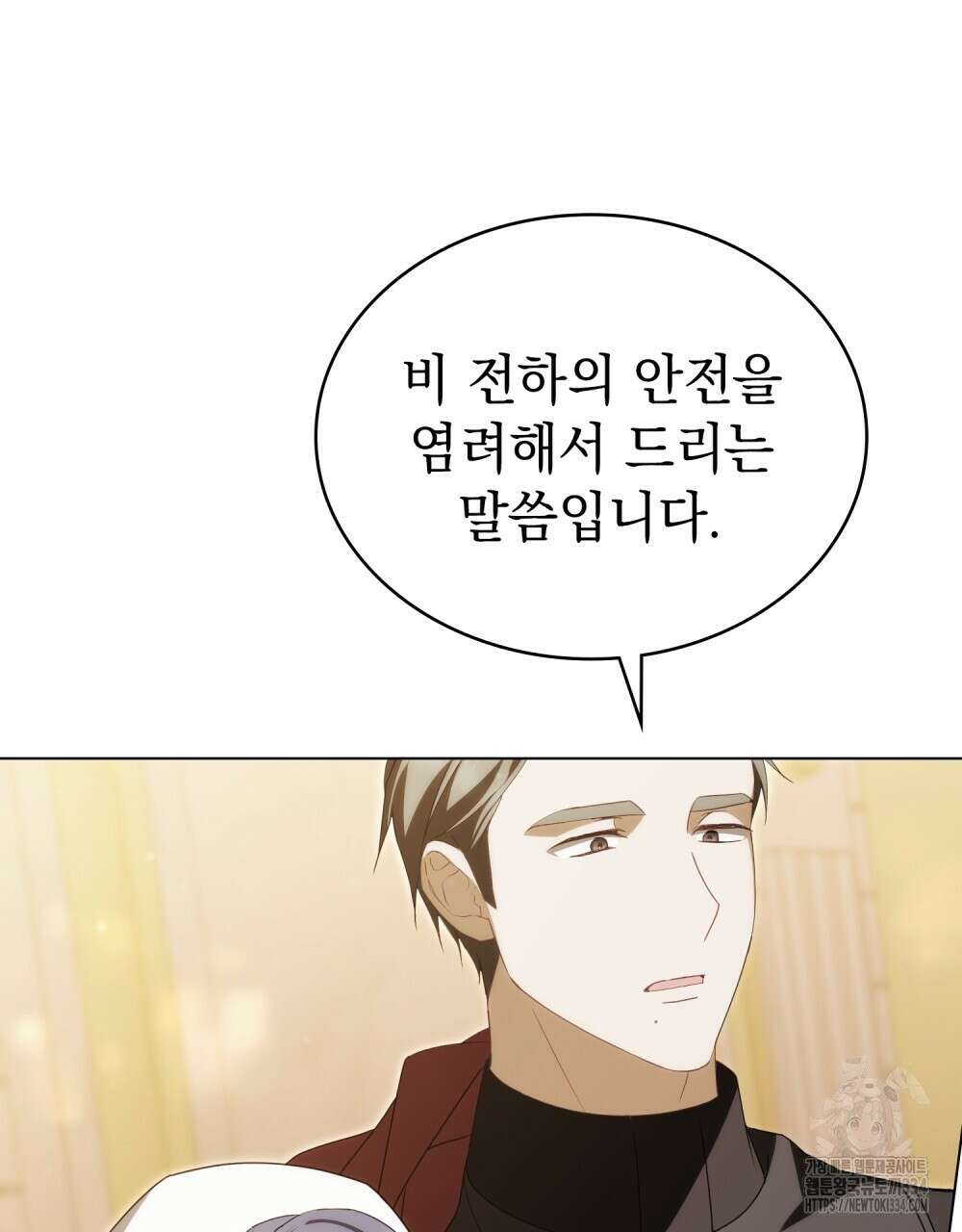 약속을 한 건 내가 아니야 9화 100