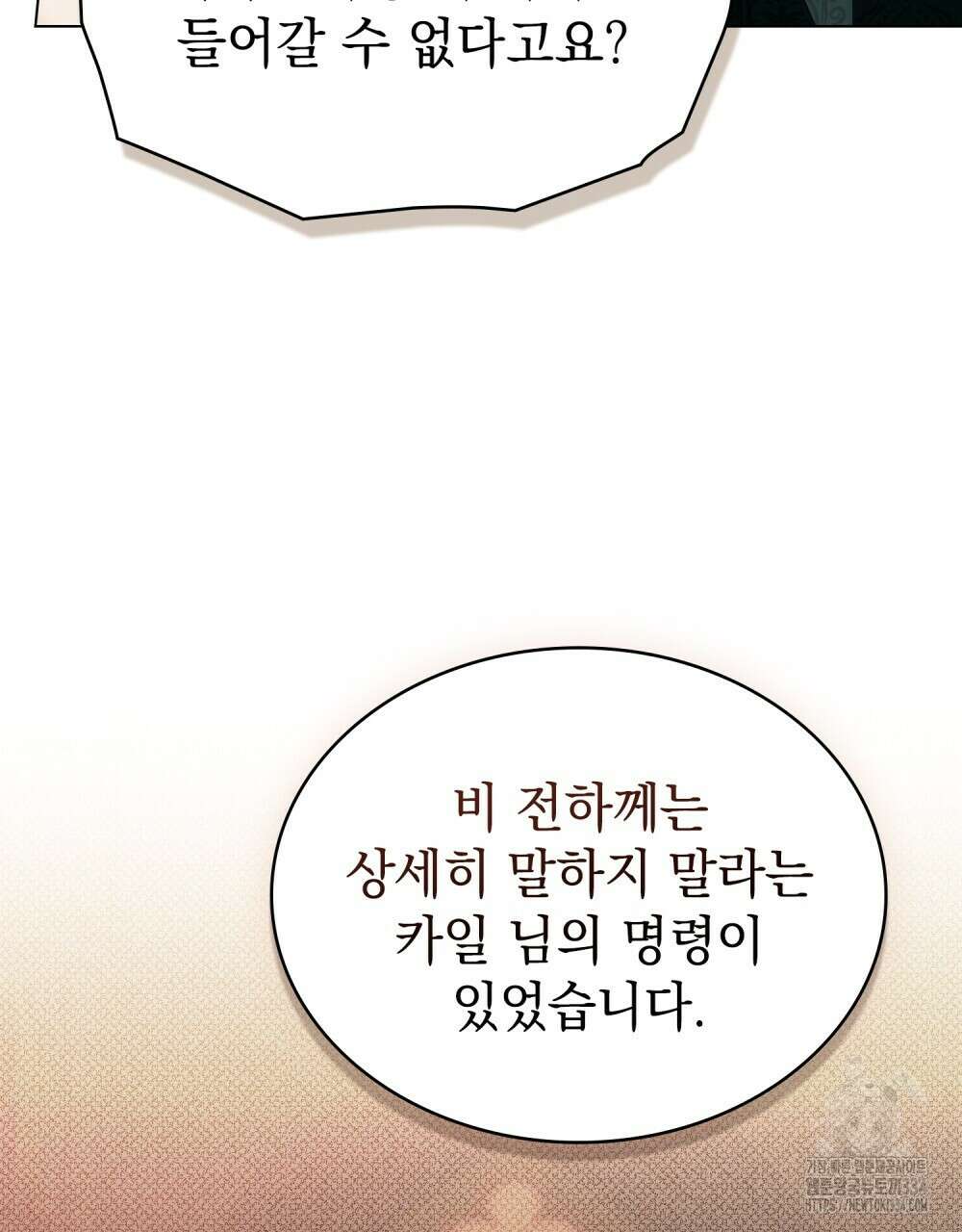 약속을 한 건 내가 아니야 9화 104