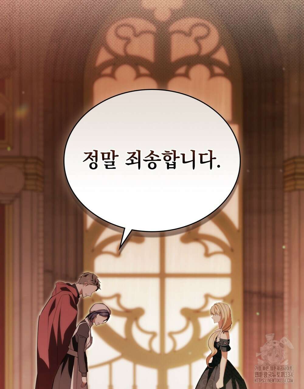 약속을 한 건 내가 아니야 9화 105