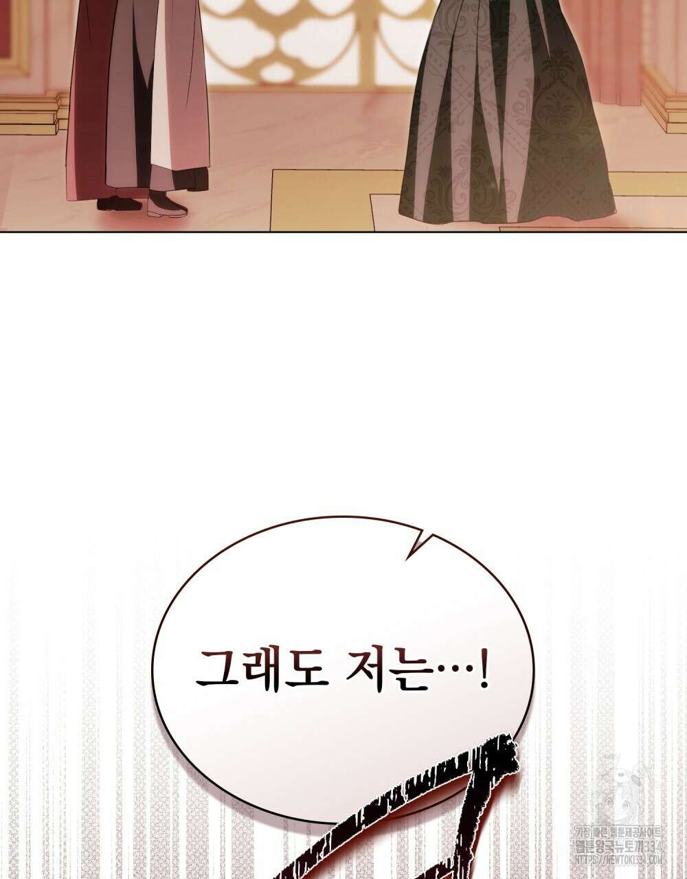 약속을 한 건 내가 아니야 9화 106