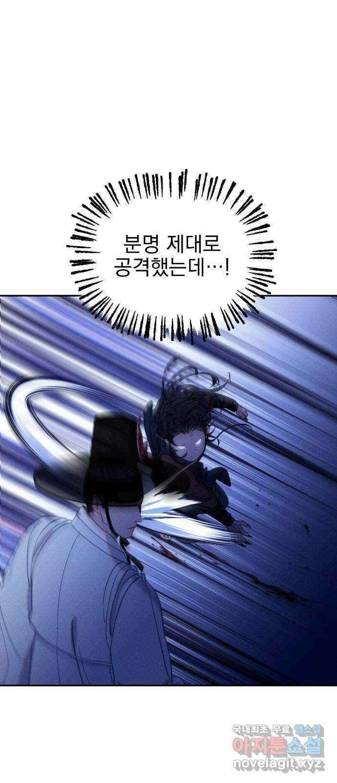 무원야담 23화 1